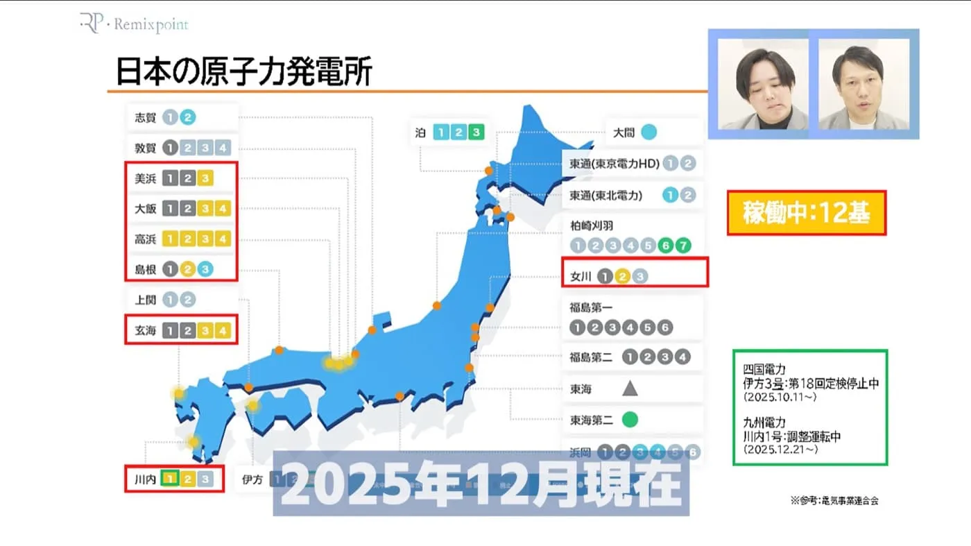 日本の原発稼働状況マップ